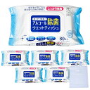 アズワン アルコール除菌 ウェットティッシュ 80枚入 セット フタ付き ウェットティッシュケース 白 1枚 付き アルコール 除菌シート 携帯用