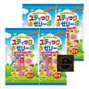 みんなだいすき!スティックゼリー (35本×4個セット)