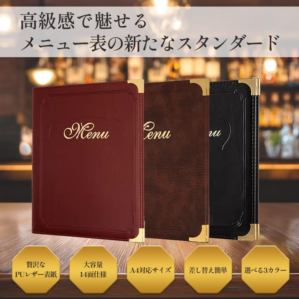 JUSTVEL メニューブック A4 7ページ 14面 メニューファイル 【高級感の演出に】 縦長 メニュー表 飲食店 居酒屋 カフェ レストラン おしゃれ