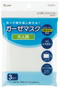 スケーター(Skater) ガーゼマスク 大人用 洗って 使える 綿100% マスク 3枚 MSKG2 普通 13.5×9.5cm-A