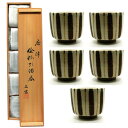 【本日限定!最大5%OFF対象】 湯呑み 陶器 日本製 おしゃれ 和食器 煎茶碗 急須 高級 唐津焼 有田焼 湯呑みセット茶道 茶道具 茶の湯 絵粉引湯呑 三玄...
