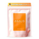 【お買い物マラソン限定!最大5%OFF対象】 【管理栄養士監修】ASALIS ヘンププロテイン 【K-1、K-2乳酸菌4,000億個配合】 美容 無添加 植物性 完全栄養食 ヴィーガン 麻の実 【栄養機能食品】20食分 400g あんしんの日本国内製造