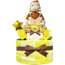 【本日限定!最大5%OFF対象】 KanonBabys おむつケーキ 男の子 女の子 おさるのジョージ 出産祝い 2段 Sサイズ Mサイズ