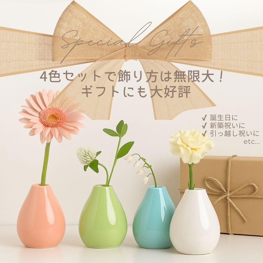 SOCONICA ミニ花瓶 4色セット ティアドロップ型 一輪挿し パステルカラー 陶器製 花瓶セット 北欧風 フラワーベース 小さめ 卓上 ギフト インテリア雑貨 [3]