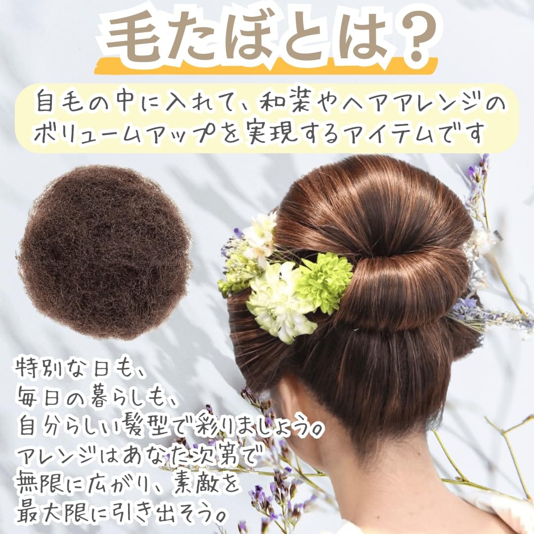 毛たぼでヘアプラス＋ 25g ブラック つけ毛 毛綿 すき毛 あんこ 日本髪 和装 ヘアセット ヘアトップ 自然色 カラートップ 髪型簡単ボリュームUP ヘアアレンジ 七五三 成人式 卒業式 結婚式 和装ウィッグ 着物ウィッグ 浴衣 着物 ダンス