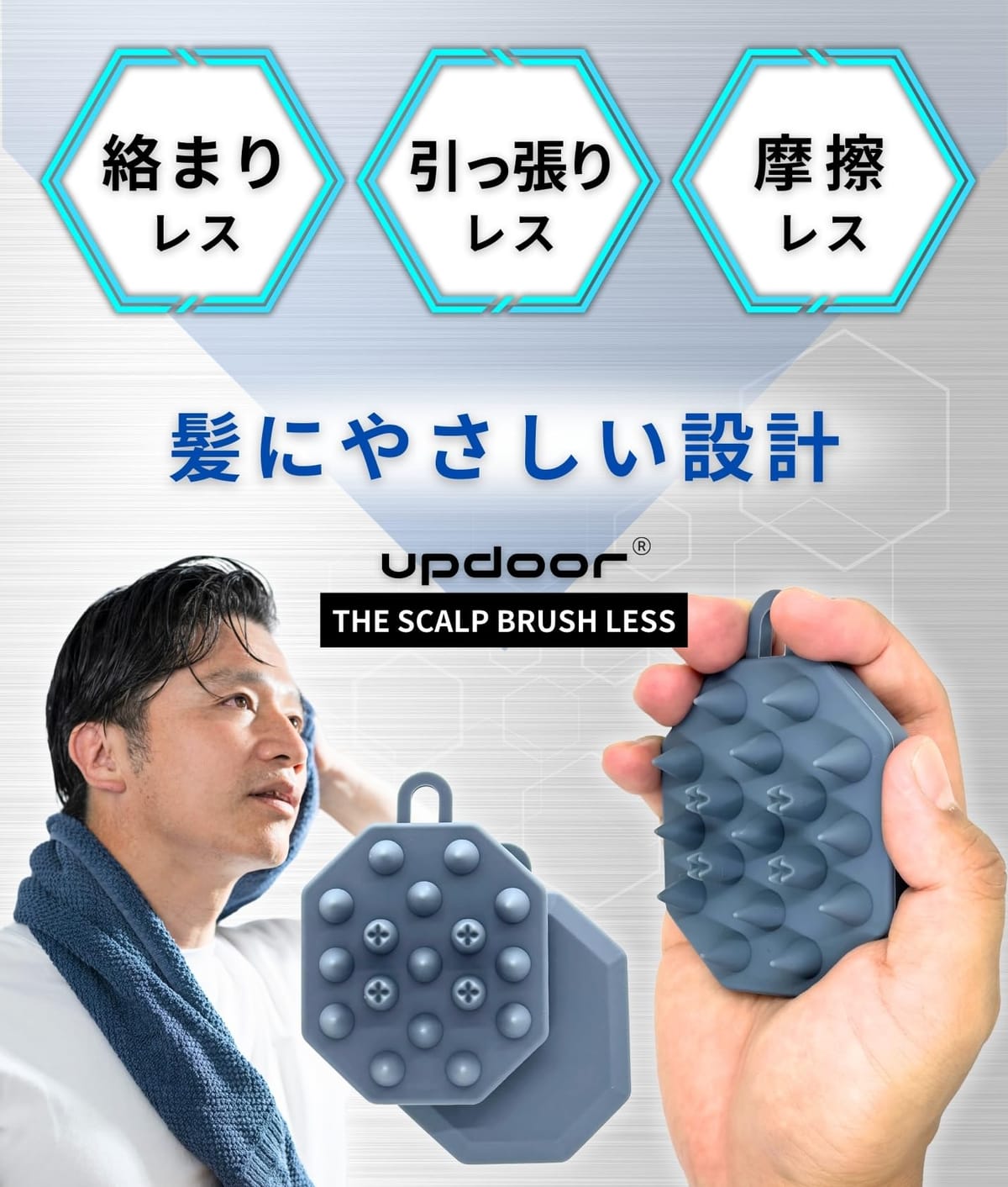【お買い物マラソン限定！最大5%OFF対象】 【男の頭皮改革】 頭皮ブラシ スカルプブラシ メンズ シャンプーブラシ 【絡まりにくい設計】 ヘッド 洗髪 updoor 1個