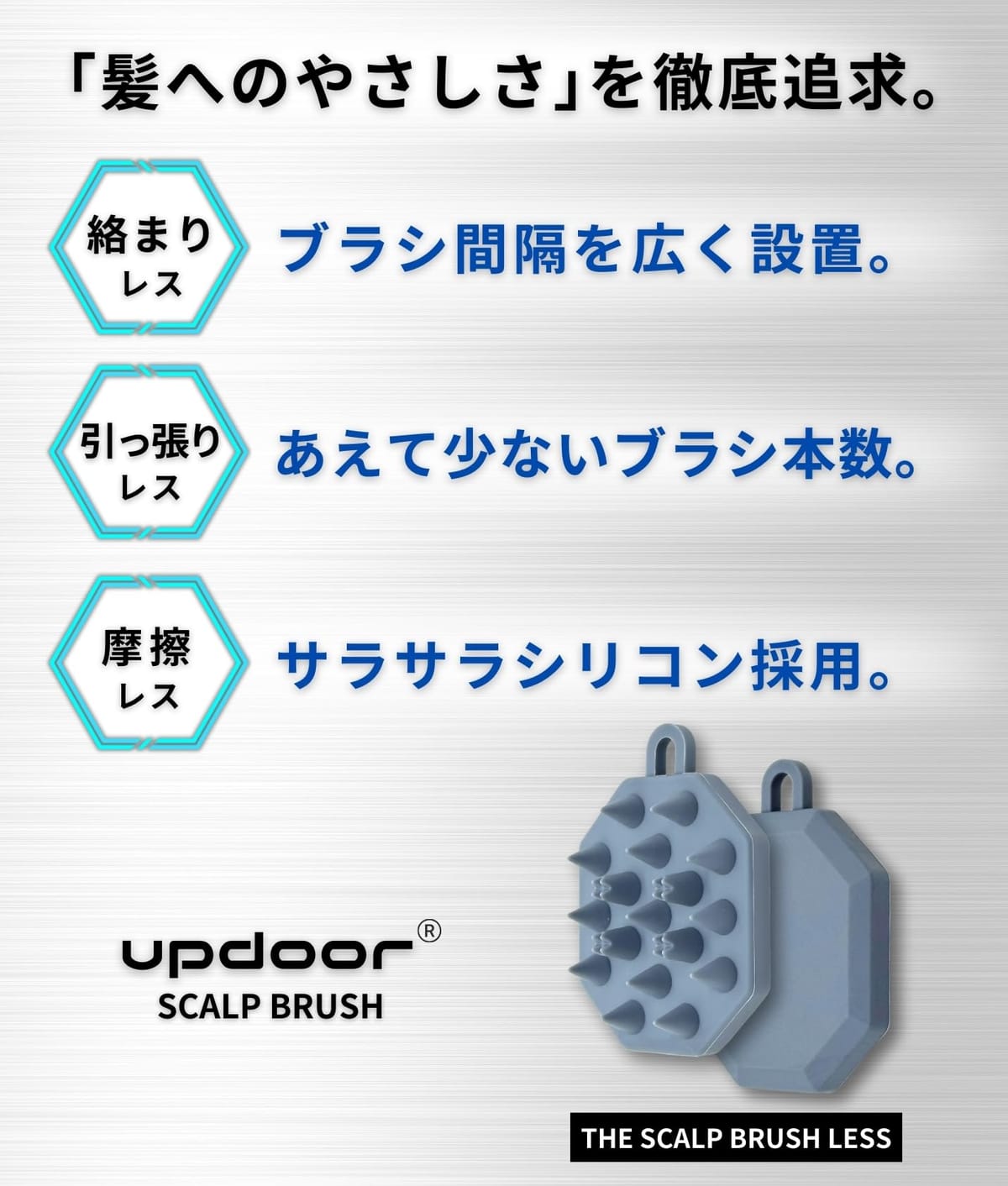 【お買い物マラソン限定！最大5%OFF対象】 【男の頭皮改革】 頭皮ブラシ スカルプブラシ メンズ シャンプーブラシ 【絡まりにくい設計】 ヘッド 洗髪 updoor 1個