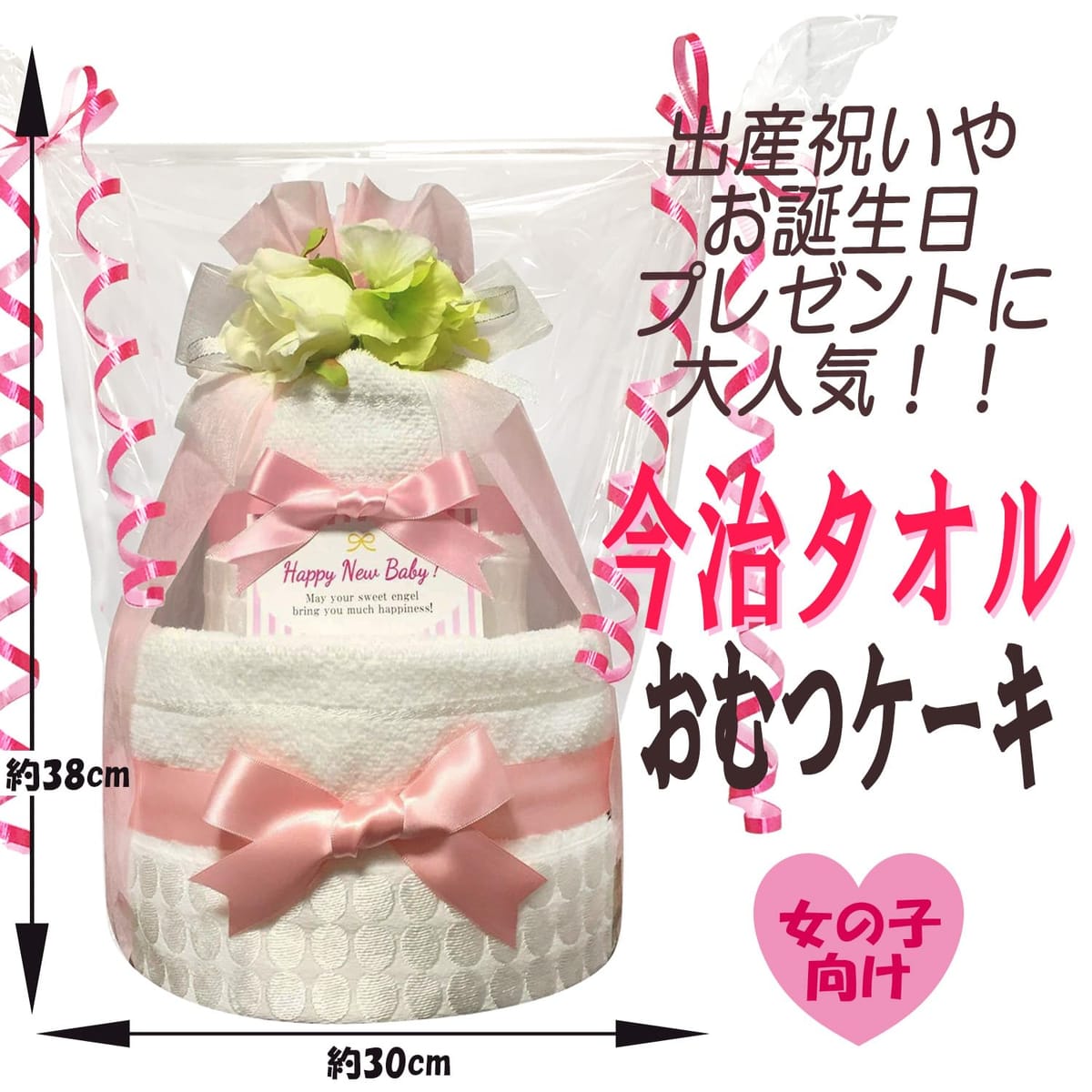 KanonBabys おむつケーキ 女の子 今治 オーガニック 出産祝い 2段 Sサイズ Mサイズ