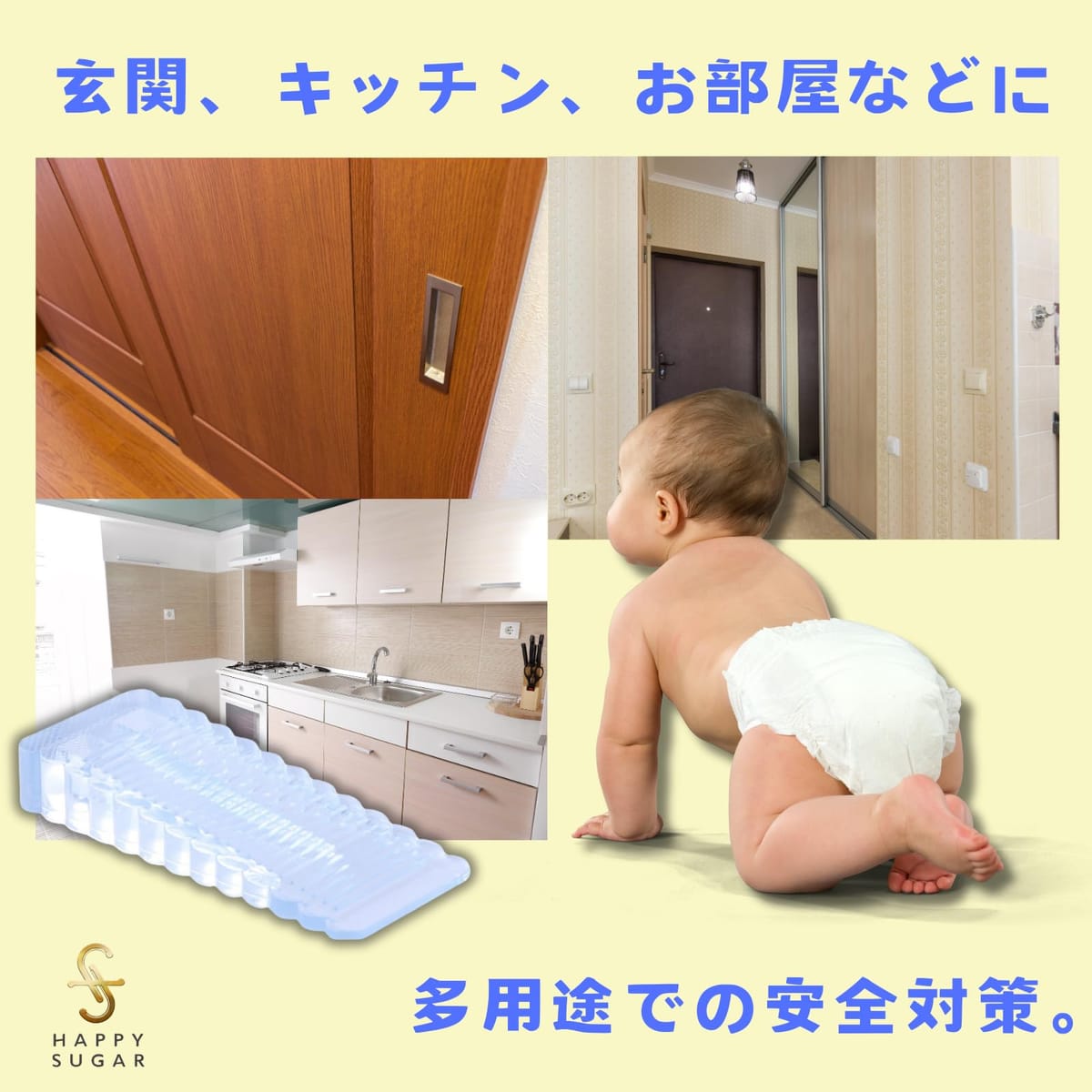 HAPPY SUGAR ドアストッパー おしゃれ ゴム 賃貸 猫 犬 引き戸 犬 室内 スライドドア ロック スライドロック 赤ちゃん 子供