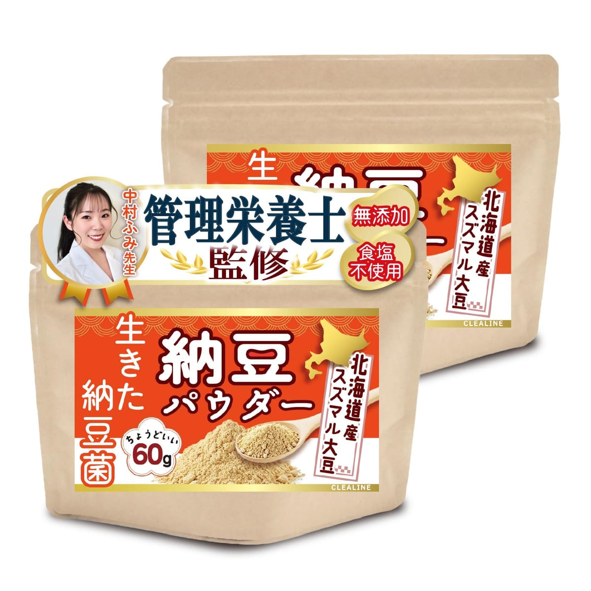 【地上波TVで話題x北海道産スズマル大豆使用】 粉納豆 納豆パウダー 納豆菌 【生きた納豆菌が腸まで届く】【管理栄養士監修x常温保存可能】 CLEALINE 2個セット