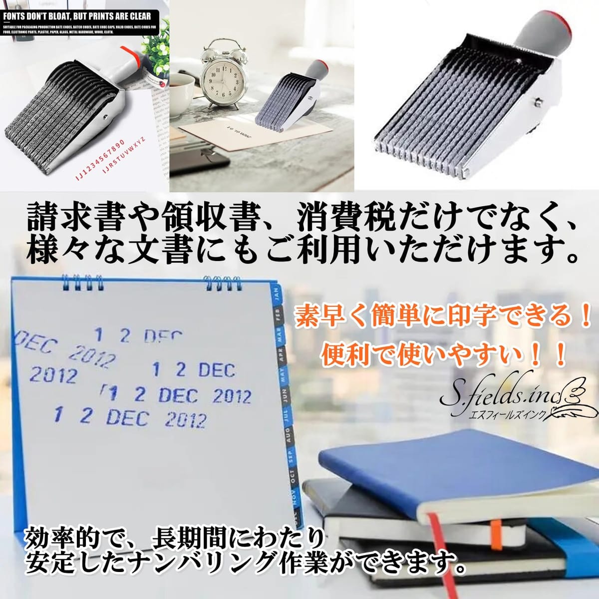S.fields.inc インボイスゴム印 回転 14桁 登録番号 請求書 領収書 消費税 スタンプ