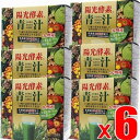 【お買い物マラソン限定!最大5%OFF対象】 【6個】 陽光酵素青汁 乳酸菌入り 30包x6個 (4529052002580-6)