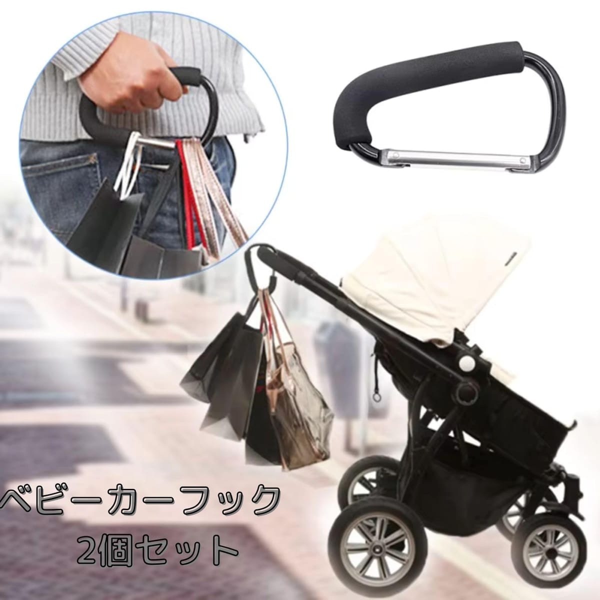 geneX ベビーカー フック 2個 カラビナ アウトドア キャンプ 万能フック マルチフック 荷物フック 滑り止め アルミ合金 軽量 大きいサイズ ベビーカー/バギー/自転車に対応