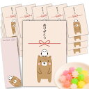 プチギフト 退職 お礼 ギフト 個包装 お礼の品 お菓子 金平糖 (ありがとう) シマエナガ おしゃれ CRAFUL (20セット)〔ミニしおり付き〕