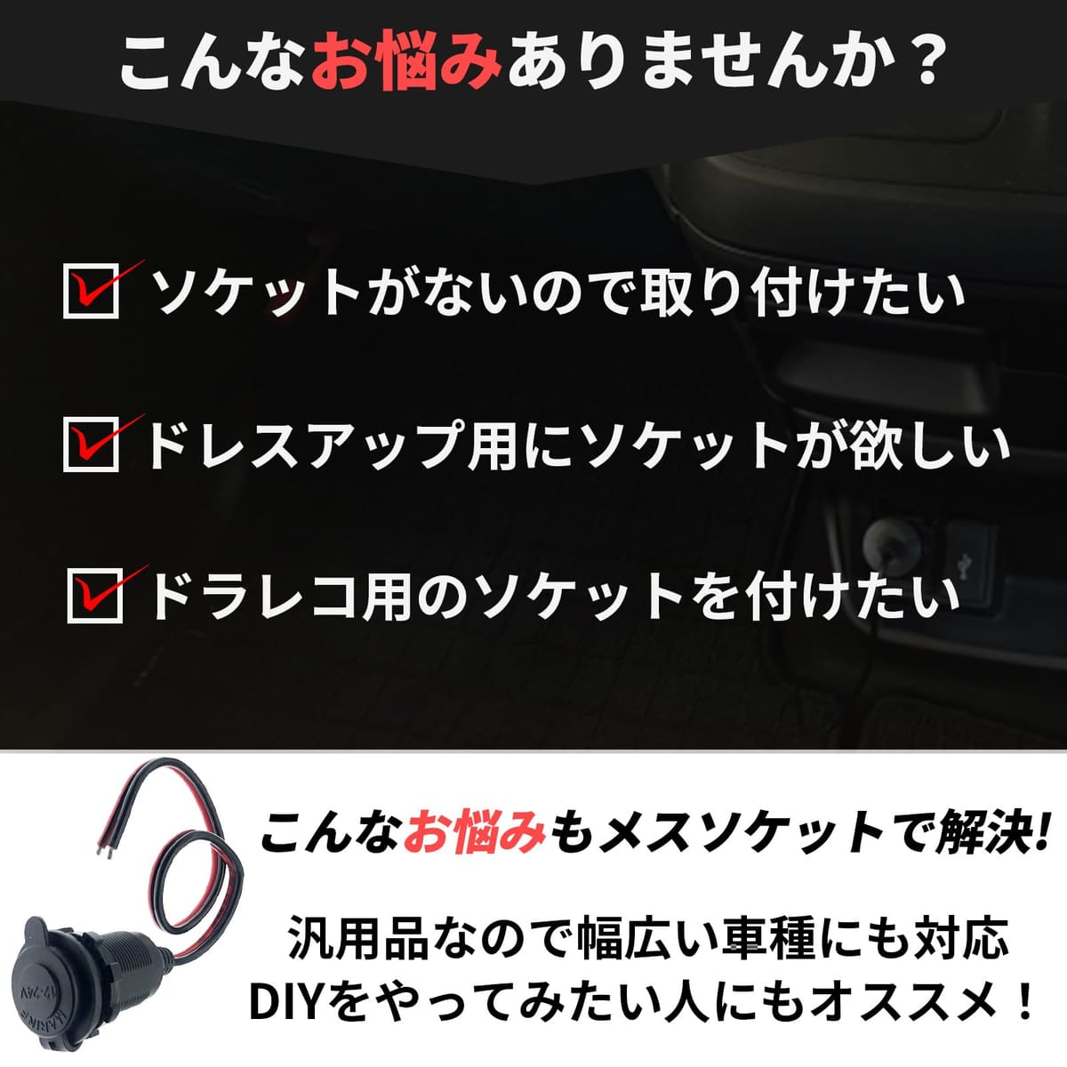 karim シガーソケット メス 蓋付き 充電器 電源 ケーブル キャップ付き 12-24V 35cm シガーライター アダプター コネクタ 車 切りっぱなし