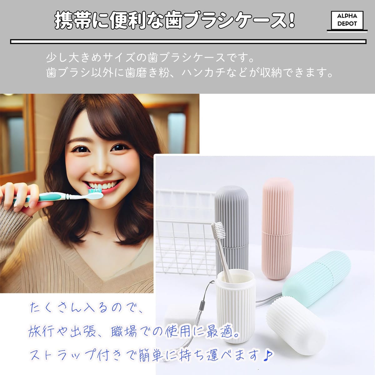 【お買い物マラソン限定！最大5%OFF対象】 Alpha Depot 歯ブラシケース コップ付き 携帯用 旅行用 大きめサイズ 出張 トラベル 職場 タオル収納 撥水 防水 外出