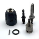【お買い物マラソン限定!最大5%OFF対象】 LEXOR キーレス ドリル チャック シャンク セット 電動 インパクト ドライバ 用 SDS プラス 六角 軸 1/2インチ 変換 アダプタ