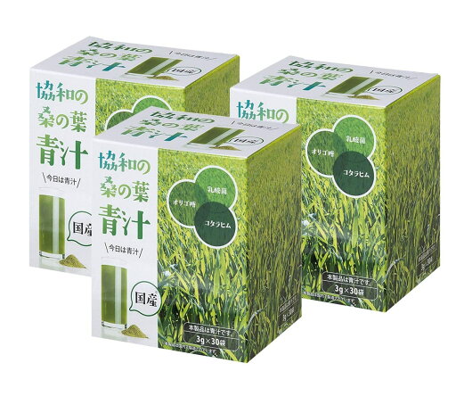 協和の桑の葉青汁 (オリゴ糖 乳酸菌 コタラヒム配合) 30袋 90g (3) 協和の桑の葉青汁 (オリゴ糖 乳酸菌 コタラヒム配合) 30袋 90g (3)
