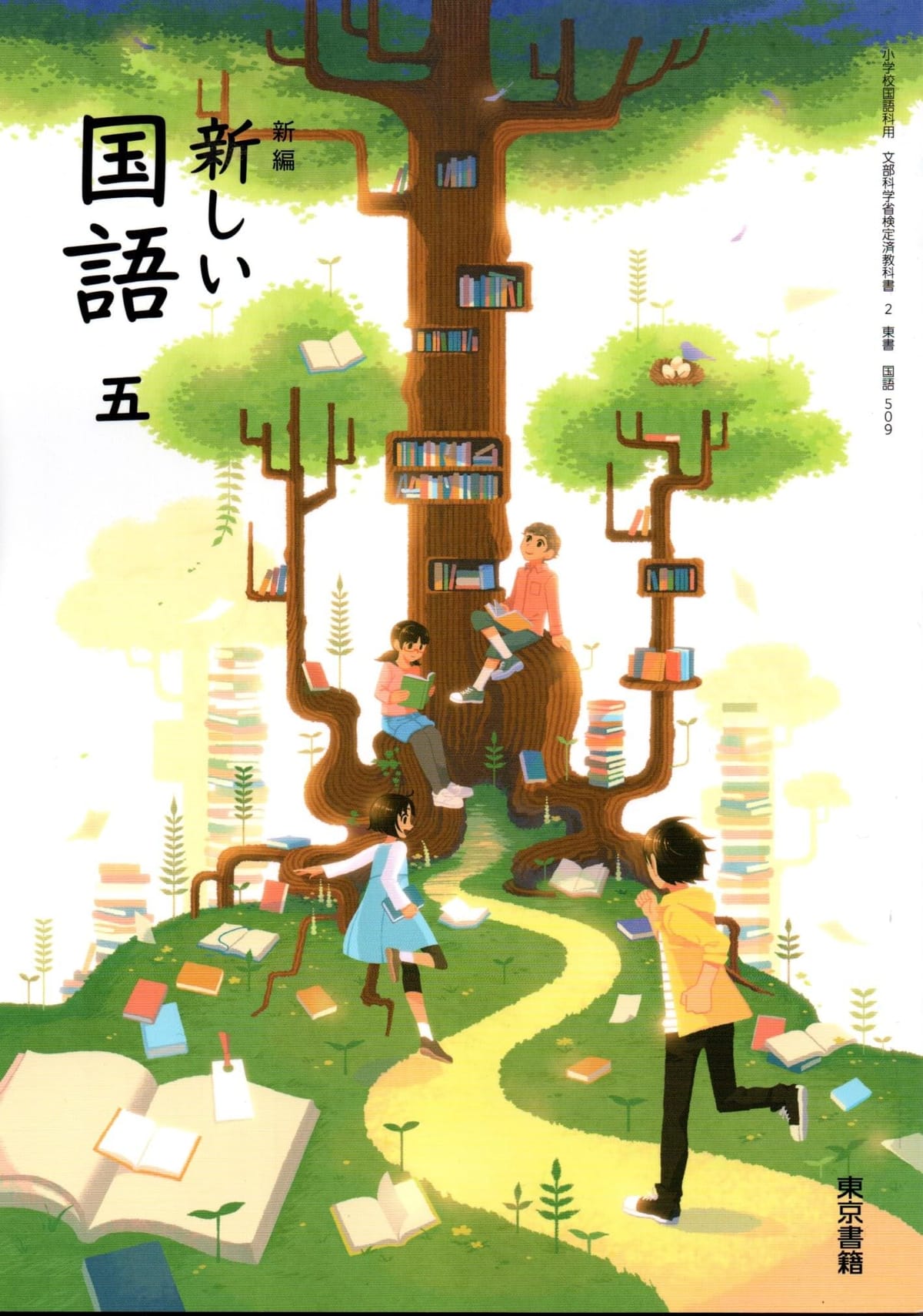 ꡪ5%OFFоݡ ڹ509ۿ    [6ǯ] ʸʳؾʸѶʽ ع 5ǯ ...