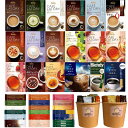AGF ブレンディ カフェラトリー カフェラテ 紅茶 詰め合わせ (18種類 合計54本)【オリジナルクラフトカップ入り】