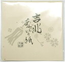 【お買い物マラソン限定!最大5%OFF対象】 吉兆 美濃乃紙 あぶらとり紙 K21-5