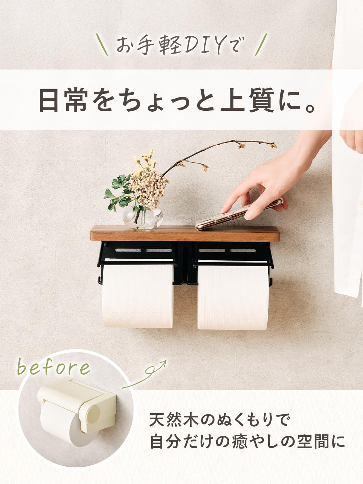 【お買い物マラソン限定！最大5%OFF対象】 YY Hjem トイレットペーパーホルダー 2連 おしゃれ ダブル 無垢 木製 大きめペーパー入る 紙巻き器