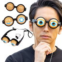 玩具の神様 眼鏡 飛び出す目玉 あごの動きで目の動きが変わる パーティー イベント 誕生会 コント 合コン 等