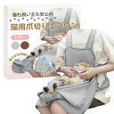 ateena 猫エプロン 猫 抱っこ紐 足だし穴付き 爪切りラクラク 耐荷重7kg 夏用 通気素材 丸洗い可能