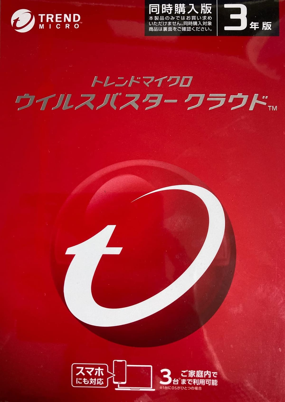 ウイルスバスター クラウド 同時購入版