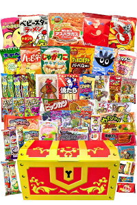 【駄菓子 お菓子 詰め合わせ】 計55個 番ちゅーの宝箱 駄菓子セット 小袋お菓子 ギフト パーティー プレゼント 誕生日 イベント 子ども会 女子会 歓迎会 RBR55