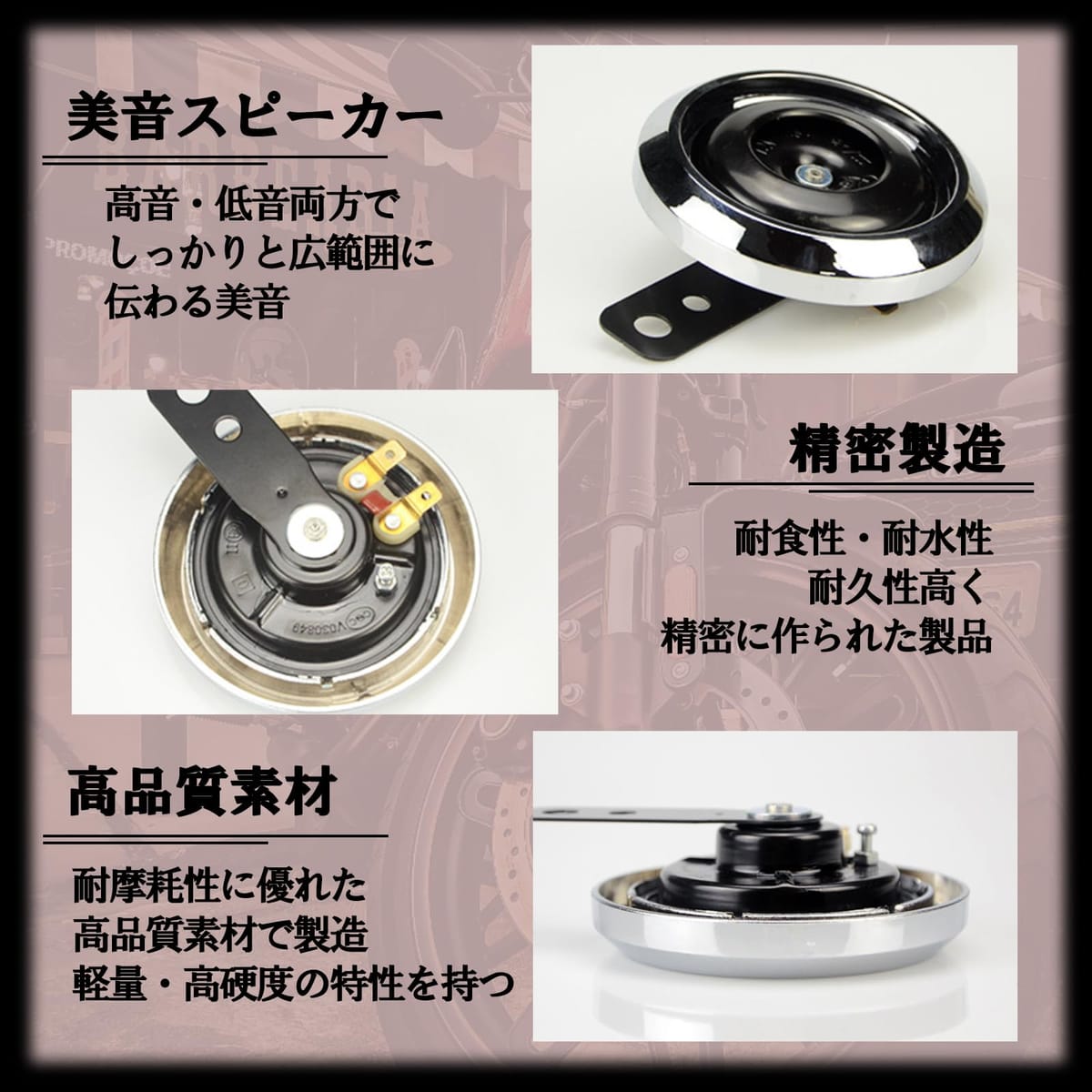 TIGRE BLANC バイクホーン ダブルホーン ステー付 オートバイ 汎用 二輪車 12V 1.5A 105db 2個 セット