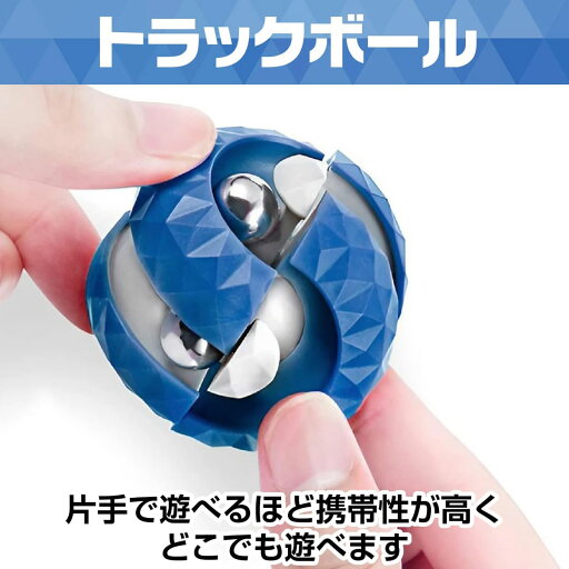 CAWKAY トラックボール 無限キューブ 無限立方体 減圧球 パズル カレイドサイクル フィジェットトイ ストレス解消 ノベルティ グッズ (2個SET(ホワイト・ブルー))
