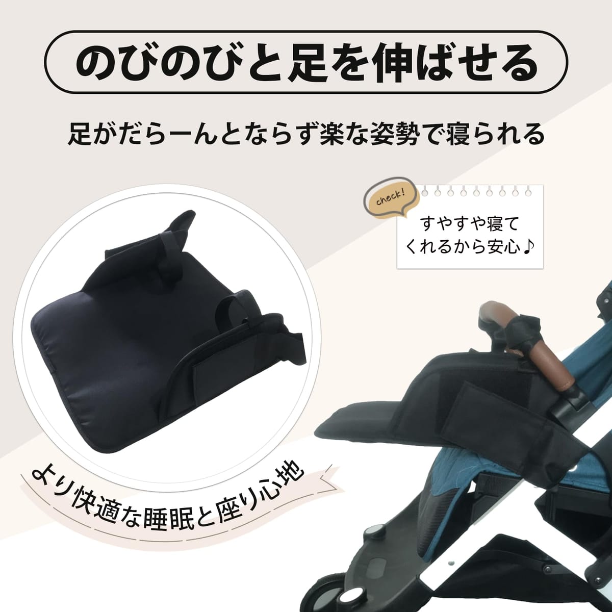 ベビーカー ステップ 足らくらく フットレスト 拡張 足置き ステップ エクステンション 延長 シート バギー 35x30cm