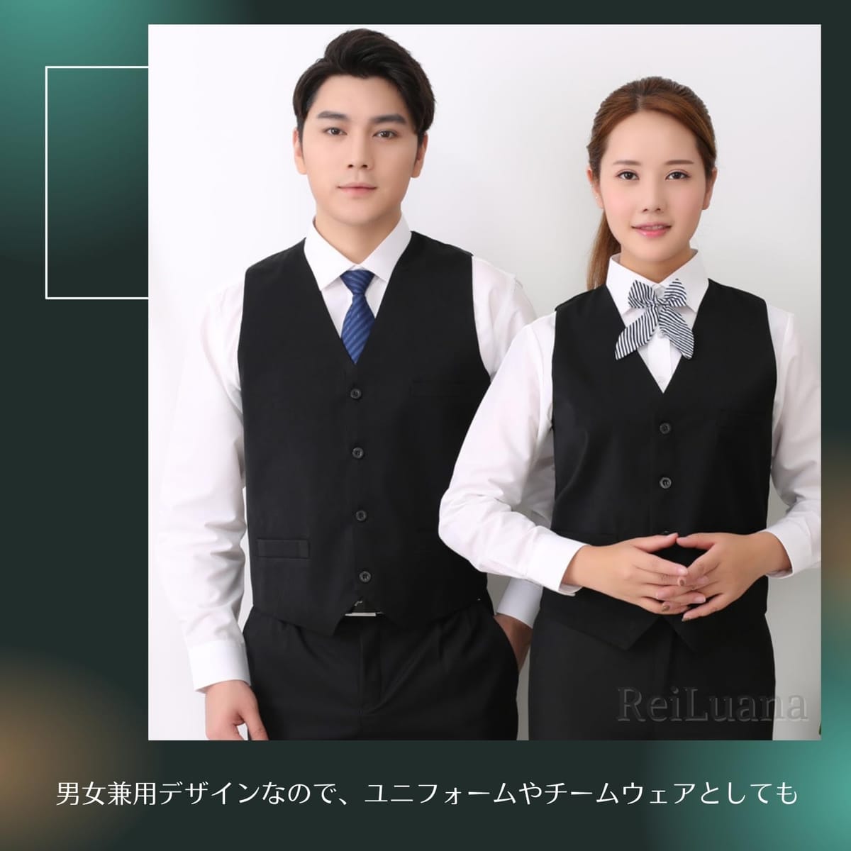 【お買い物マラソン限定！最大5%OFF対象】 [ReiLuana] ベスト ジレ スーツ フォーマル メンズ レ チョッキ レディース ビジネス 軽量 伸縮