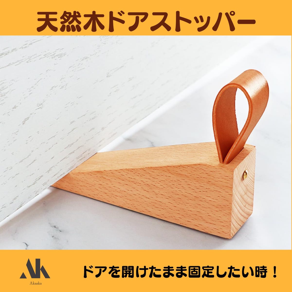 【ポイント20倍】スマイルキッズ ドアストッパーねこ ホワイト AKS-05WB-WH