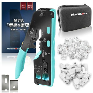 【現役工事担任者監修】 圧着工具 かしめペンチ LAN ケーブル製作 CAT5e/CAT6/CAT7対応 CAT5e/CAT6用RJ45貫通型コネクター付属 RJ12対応 配線図 替刃付き 【MacaCena(マカセナ)】
