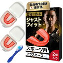 【スポーツ用マウスピース 食品衛生試験合格】収納ケース 洗浄ブラシ付属 トレーニング 格闘技 歯科衛生士監修 2個入り レッド