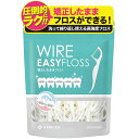 【本日限定!最大5%OFF対象】 【専門歯科医推奨】 矯正用 フロス 矯正 【洗って繰り返し使える x 2本糸で高い歯垢除去力】【食品衛生法クリア x 抗菌成分配合】