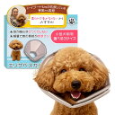 【お買い物マラソン限定!最大5%OFF対象】 SIMPS エリザベスカラー 【愛犬家監修】わん様専用設計x小型犬用x軽量で音がしないモデルxソフトタイプx術後のケア用品