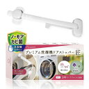 YogiHime プレミアム 洗濯機ドアストッパー 匠 「2024newオープンロック機能 10〜20 cmの隙間で固定」赤ちゃん 猫侵入防止 安心換気 カビ繁...