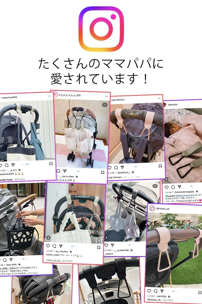 [felicitations] ベビーカーフック カラビナ 大きめ バギーフック ベビーカー 荷物フック エアバギーフック