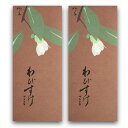鳩居堂 わびすけ 縦罫(6行)45枚綴 一筆箋 × 2