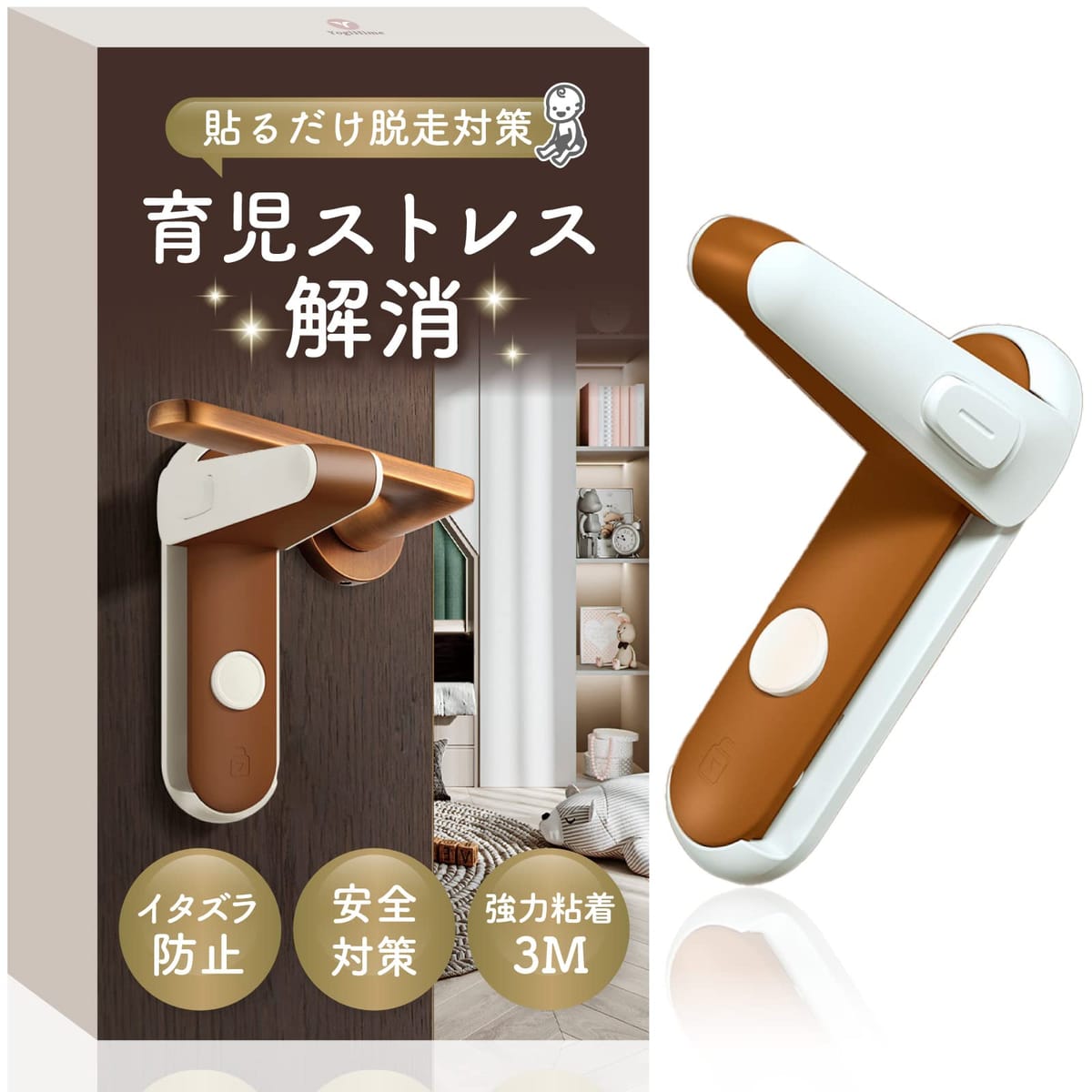 YogiHime ドアロック 部屋鍵後付け チャイルドロック 【日本の専門ブランド】ドア ロック 赤ちゃん 鍵 後付け 部屋 猫 脱走防止 安全ロック いたずら防止 (フルカラー日本語取り扱い説明書付き)
