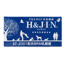 エイチアンドジン (H&JIN) Premium乳酸菌 H&JIN 動物用 90包 ペット用 1g×90包