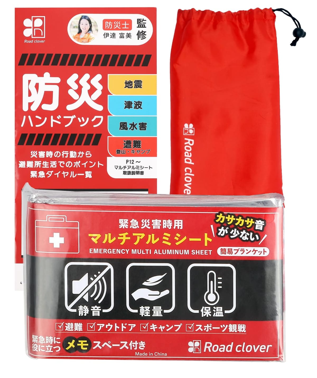 【本日限定！最大5%OFF対象】 サバイバルシート アルミシート 防災 防災グッズ 【防災士監修 緊急時ガイド付】 カサカサ音少ない Road clover