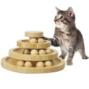【お買い物マラソン限定!最大5%OFF対象】 猫おもちゃ一人遊び 猫ボール ねこおもちゃ 猫おもちゃボールタワー 猫竹