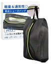 【本日限定!最大5%OFF対象】 LINFADY シューズバッグ シューズケース シューズ入れ シューズ袋 靴入れ 靴袋 上履き袋 バッシュケース サッカー 野球 ゴルフ スパイクケース B