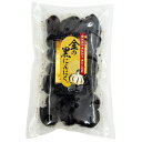 【金の黒にんにく】 青森県産 むき身 黒にんにく