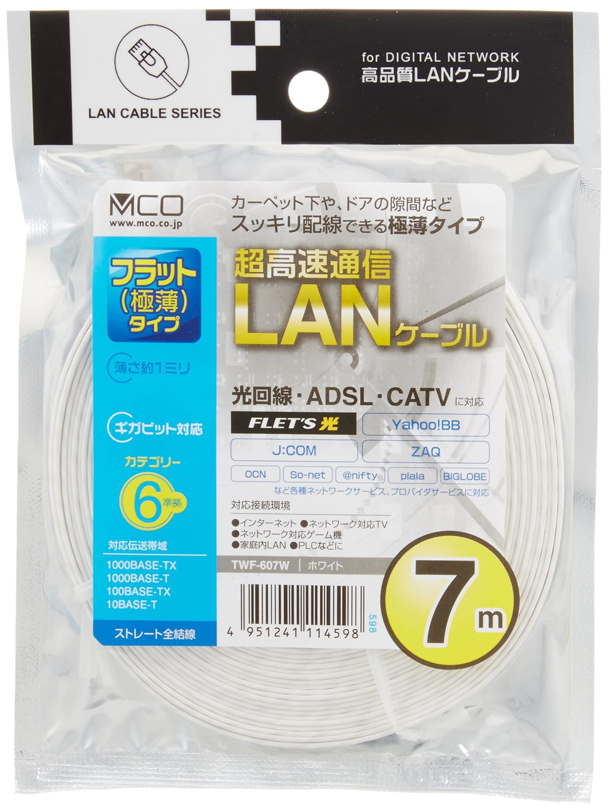 ߥ襷 LAN-֥ ƥ-6 Gigabitб եå 1mm 4mm 7m ۥ磻 TWF-607W