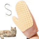【お買い物マラソン限定!最大5%OFF対象】 ペットのプロ監修 2WAY グルーミング グローブ 猫 犬 ブラシ 毛取り ブラッシング & 掃除 手袋 猫ブラシ